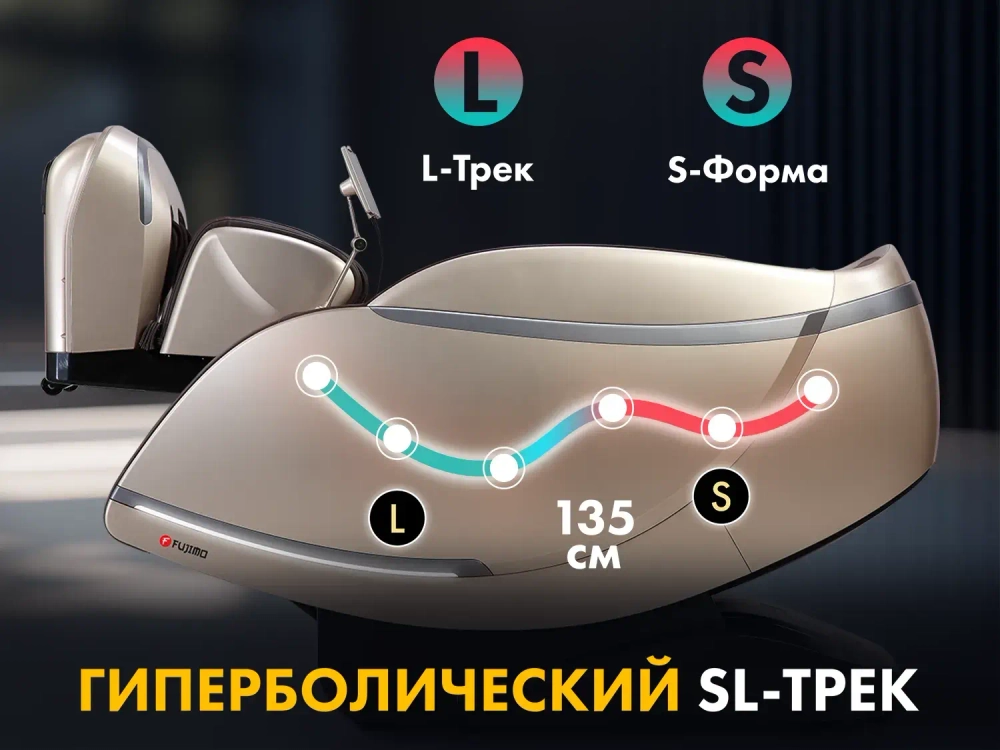 Массажное кресло Fujimo 氣 Guru2 F800 Коричневый