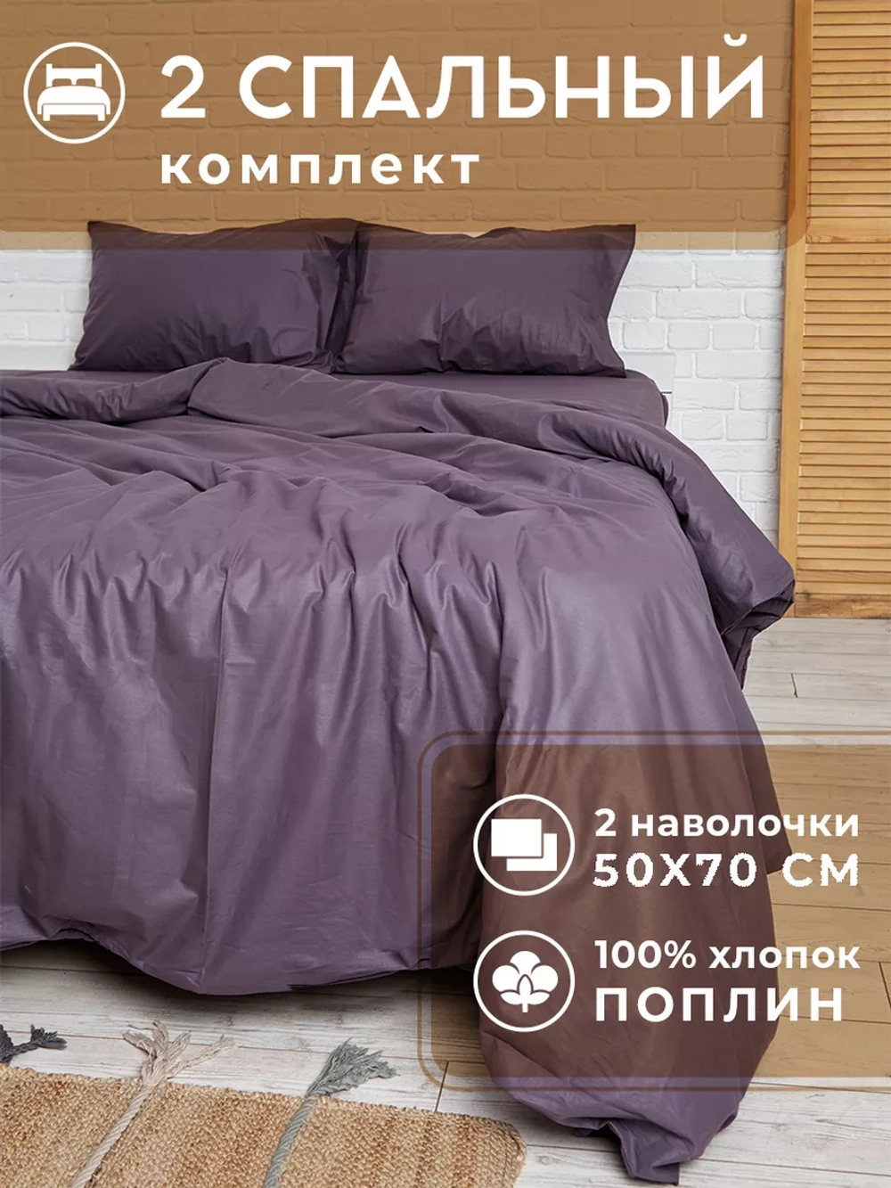 Постельное белье 2 спальное Неаполь нав. 50х70 поплин