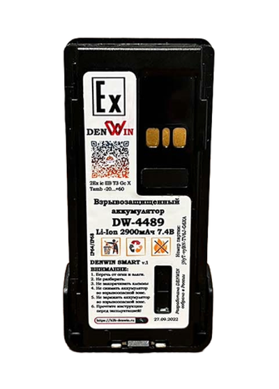 Аккумулятор DENWIN DW-4489 для радиостанций Motorola