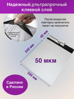 Курьерский пакет 240х320 с 40мм клеевым клапаном 5000 шт.