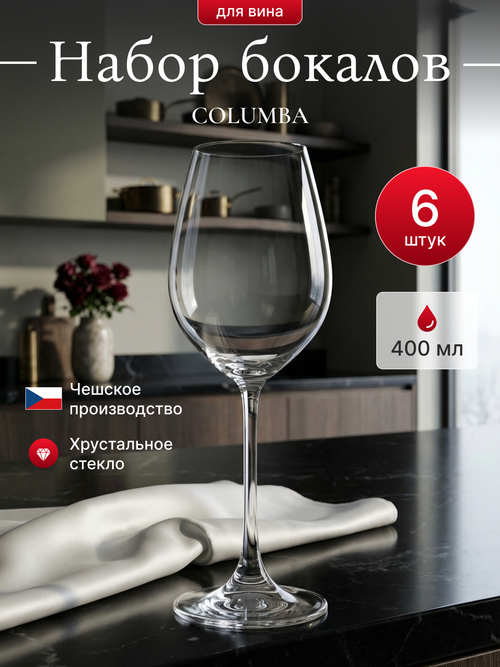 Набор бокалов "COLUMBA"  400 мл 6 шт
