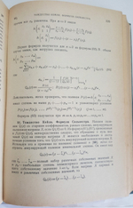 "Курс высшей математики. Том 3. Часть 2." В.И.Смирнов 1974