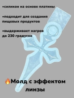 Силиконовая форма молд Крестик