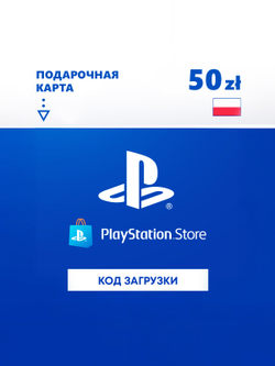 Карта оплаты Playstation Store 50 zl Poland [Цифровая версия]