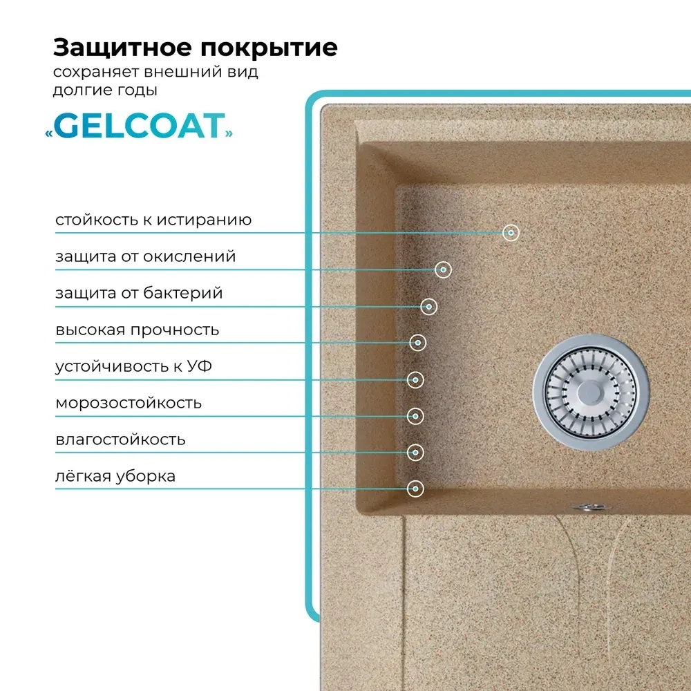 Мойка POLYGRAN GALS-620 песочный №302, смеситель SKS5 песочный №302