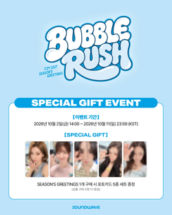 [Гритинг] ITZY - 2027 Season's Greetings [BUBBLE RUSH]