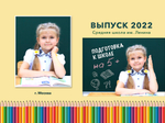PSD-Шаблон фотокниги "Карандаши"