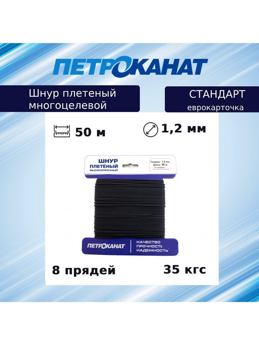 Веревка полипропиленовая 5,0 мм (20 м) еврокарточка