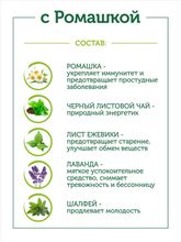 "Наш чай" Чёрный с ромашкой (20 пирамидок)