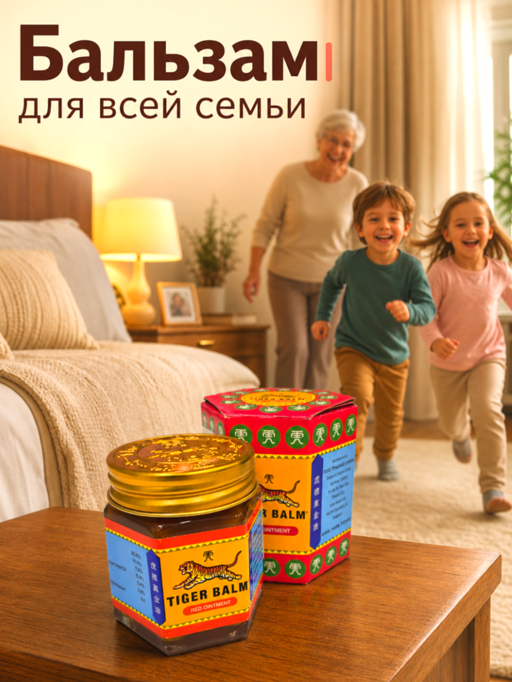 Красный Тигровый бальзам из Таиланда Tiger Balm Red Ointment, 30 мл.