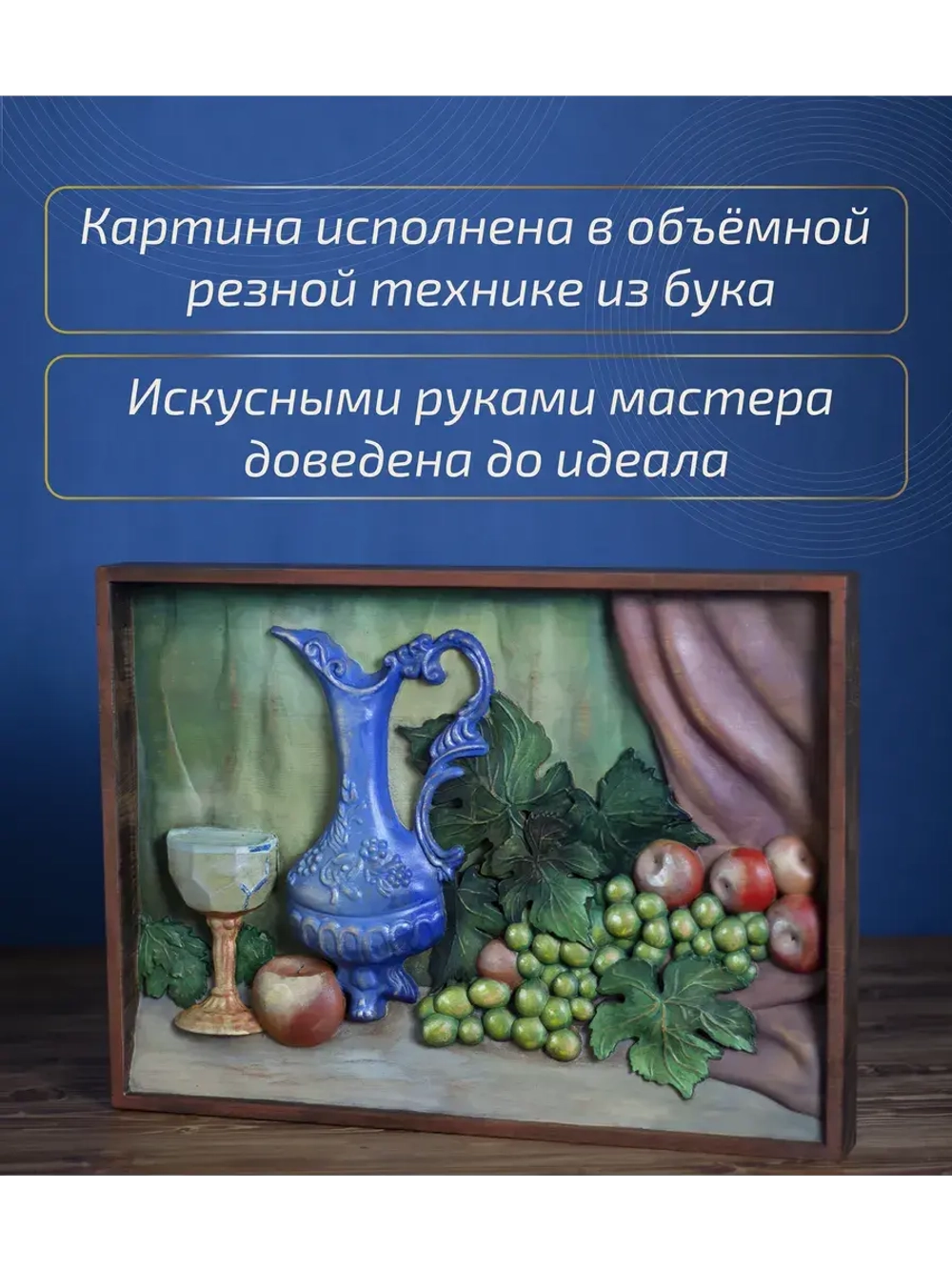Картина деревянная "Натюрморт" 41х30х4,5 см