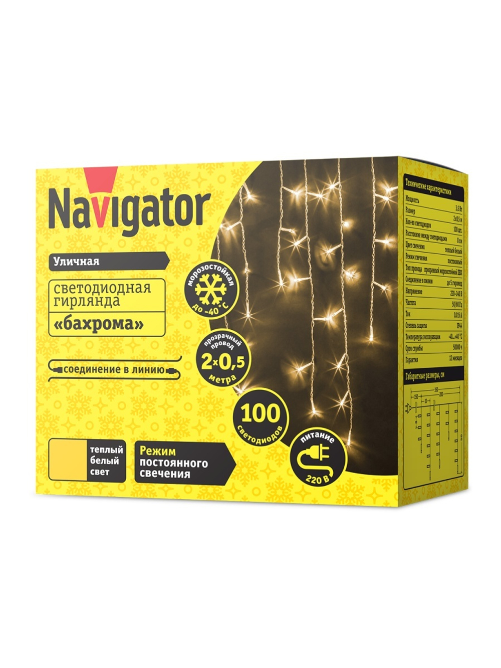 Гирлянда светодиодная 61 840 NGF-I01-100WW-8-3.5m-230-TR-IP44 Navigator 61840