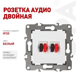 Розетка ЭРА Серия 12 12-3112-01 аудио двойная IP20 белый | Эра 12