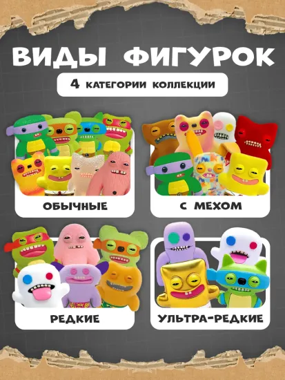 Фигуроки в таинственных боксах Фугглеры 2 серия