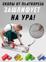Абразивная губка алмазный брусок для шлифования 200