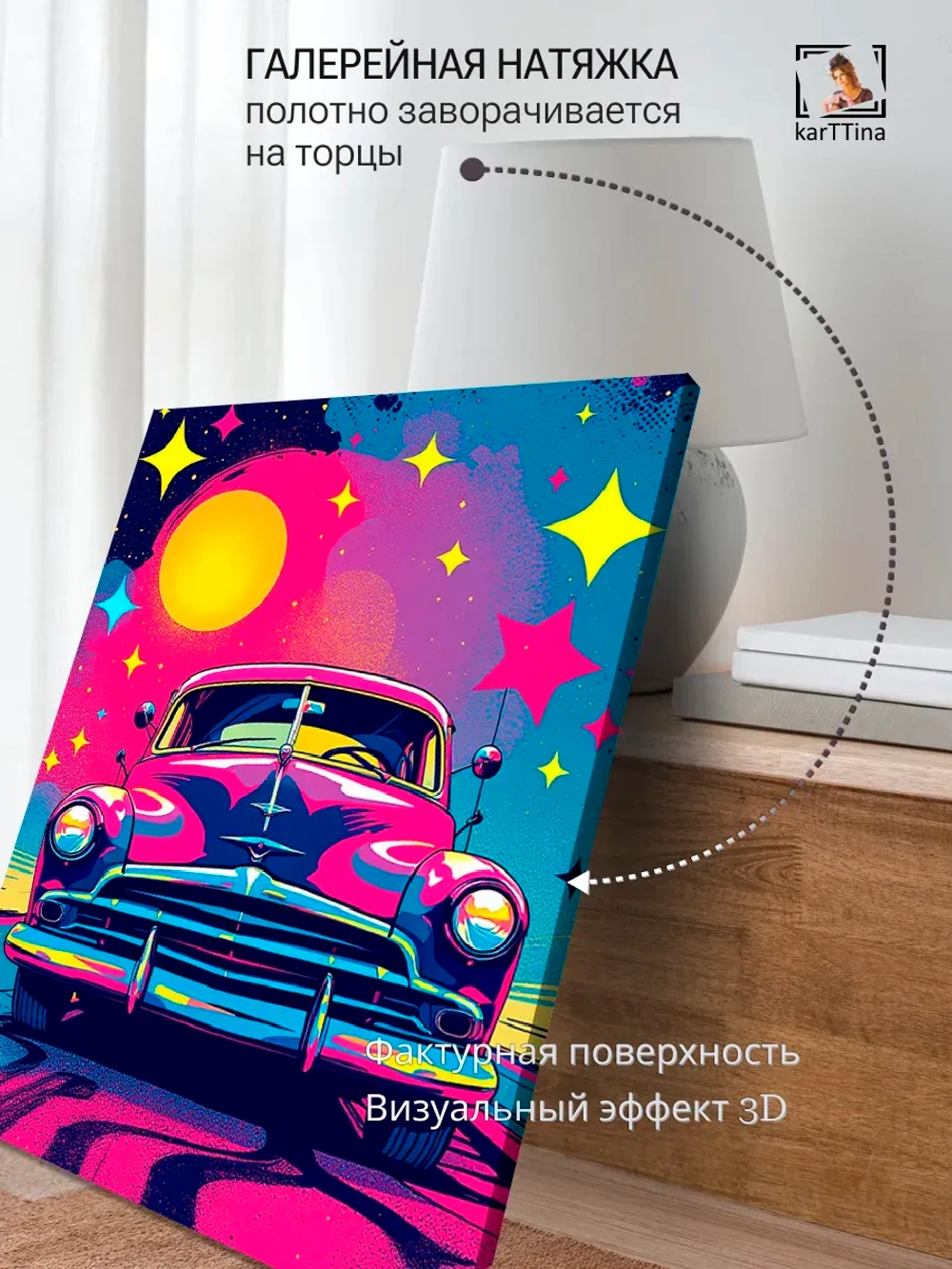 Картина Ретро арт, интерьерная 30х40см 1шт.