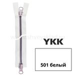 Молния трактор YKK Metalux Т5 (5 мм) 2 зам., разъем., фиолетовая, 75 см, под металл, цв. 501 purple 75, уп.10 шт