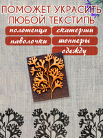 Деревянный штамп 187