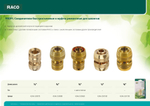 RACO PROFI, 1/2″, из латуни, для шланга, быстросъемный соединитель (4246-55007B)