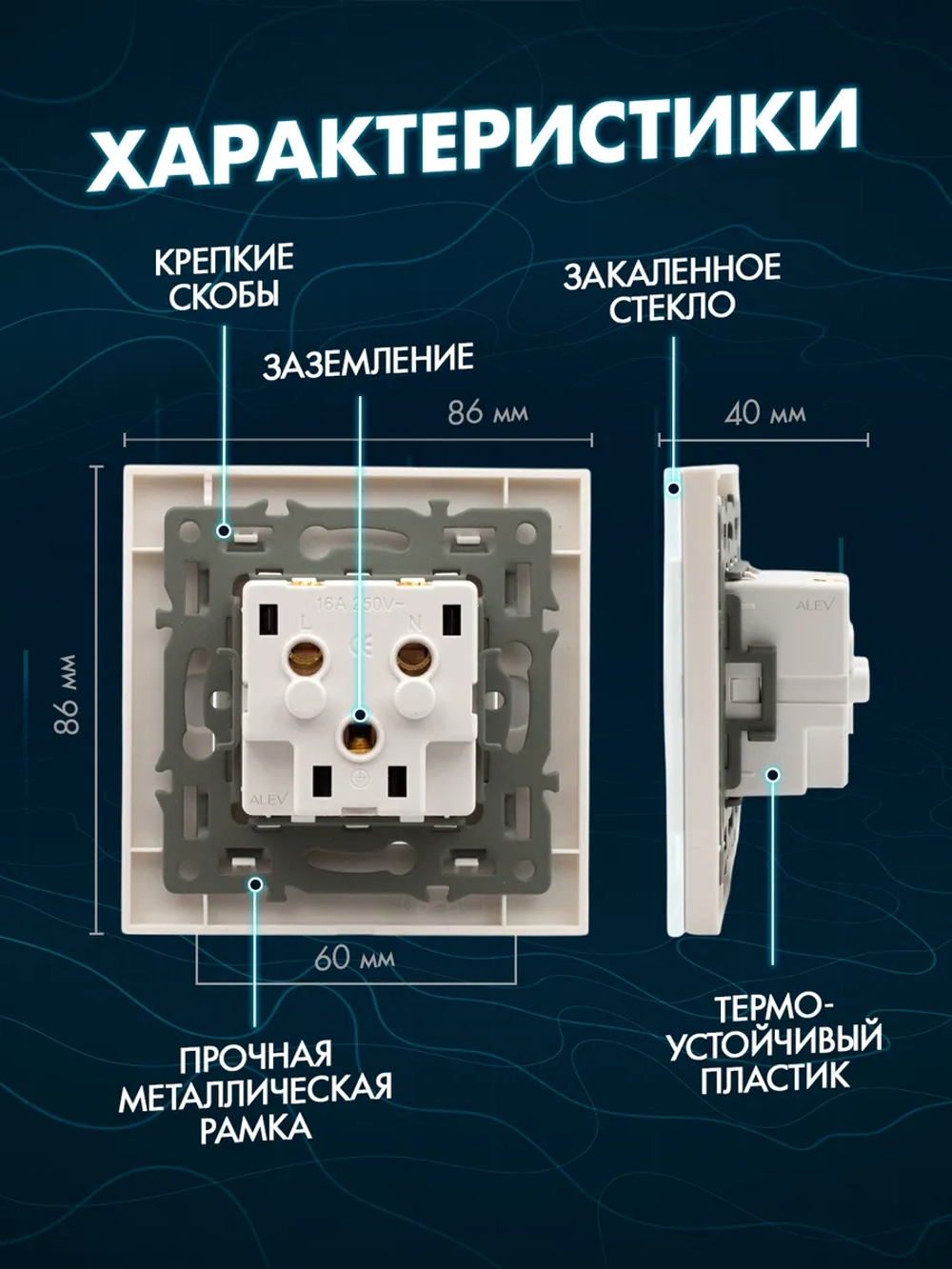 Розетка с заземлением одинарная из закаленного стекла