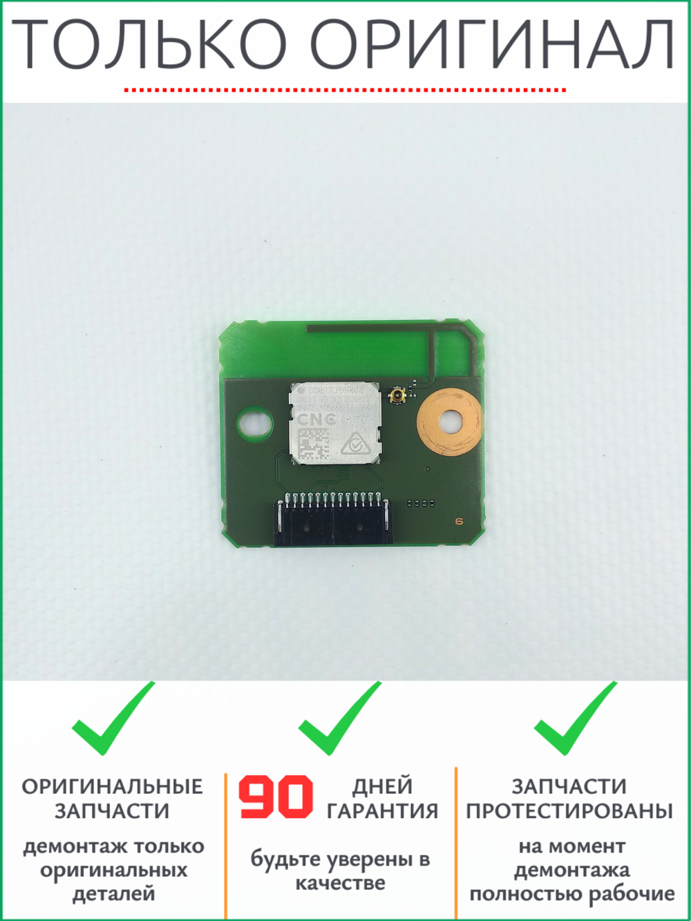 Модуль Wi-Fi 007-AE0268 Canon i-SENSYS MF-426dw