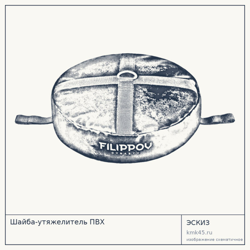 Шайба-утяжелитель ПВХ — от 3 900 ₽