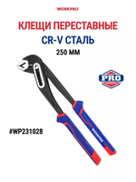Клещи цепные 480 мм WP231062