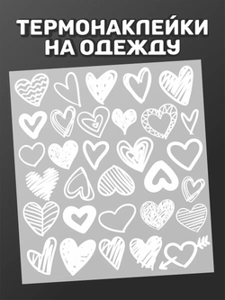 Термонаклейки на одежду с сердцем аппликация