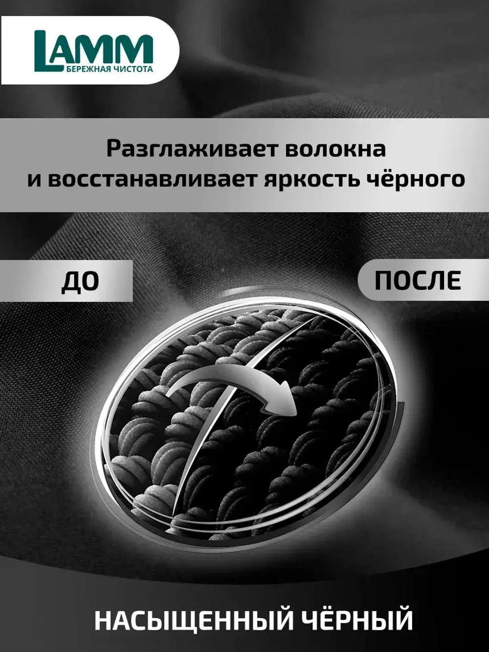 Средство для стирки жидкое гель для темного Lamm 1,04л