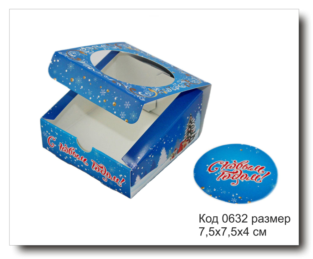 Коробка для мини купола Батискаф "С Новым годом" код 0632