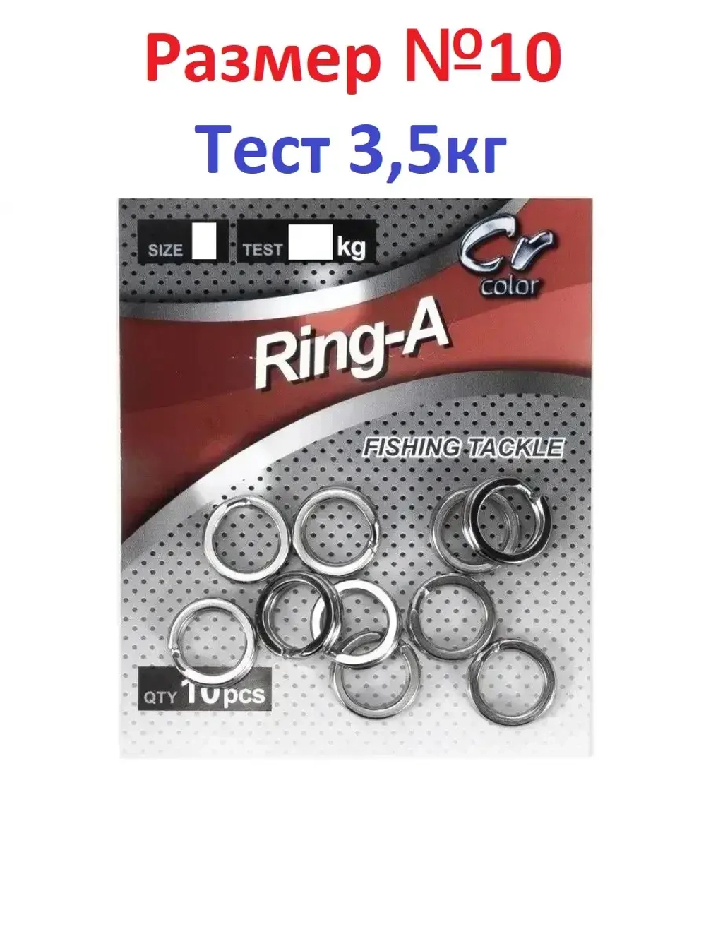 Кольцо заводное Ring-A