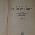 Беляева Мария Александровна,Грамматика английского языка