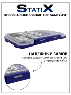 Коробка органайзер для рыбалки Statix Lure Game Case для воблеров и блесен 175*105*18 мм