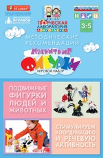 КОМПЛЕКТ Набор магнитных фигурок ФЕРМА