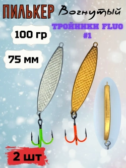 Пилькер ( донка ) 2 шт