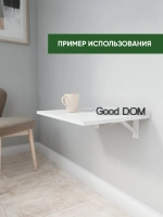 Кронштейн откидного столика
