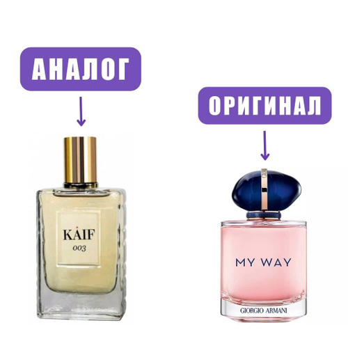 NEO kaif SELECT 003 edP 50ml lady (версия ArmMyWay)