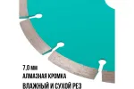 55-773 Диск отрезной алмазный сегментный 150 x 2.2 x 7.0 x 22.2 мм GREATFLEX LIGHT