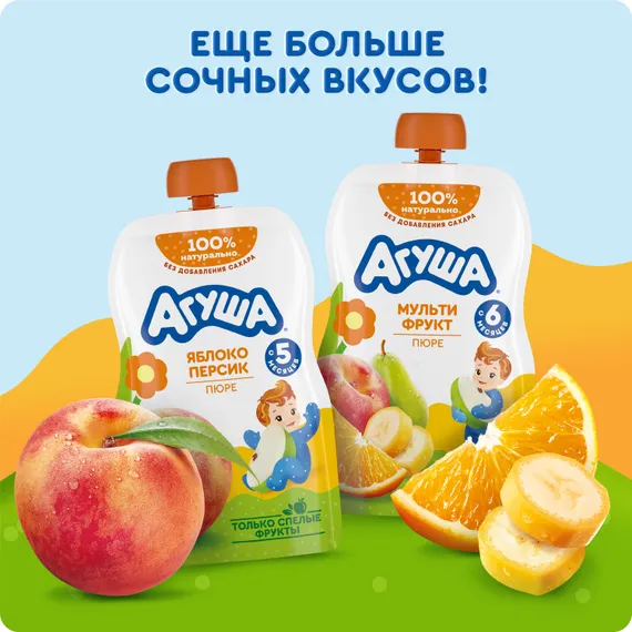 Пюре Агуша Яблоко-клубника-малина с 6 мес 90 г