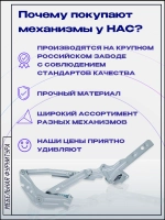 Механизм для дивана клик кляк NSM