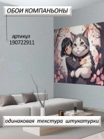 Фотообои детские 3D девушка и кот аниме