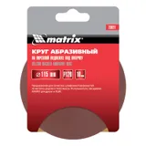 Круг абразивный на ворсовой подложке под "липучку", P 120, 115 мм, 10 шт Matrix — фото 4
