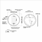 Зеркало MIXLINE "Анита-2" D600 (ШВ) бесконтактный сенсор, светодиодная подсветка+подогрев