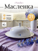 Маслёнка "Natalie" Мелкие цветы золото