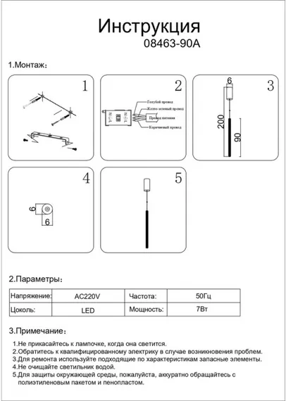 Подвесной светильник Элени 08463-90A,19 Kink Light