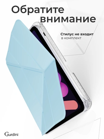 Чехол книжка для iPad mini 6/7 Gurdini Origami Case Синий