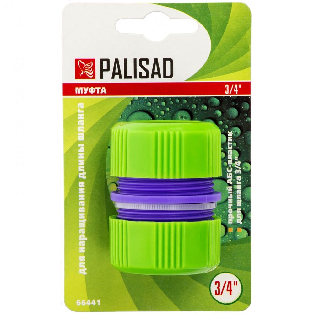 Муфта ремонтная для шланга, 3/4, пластмассовая Palisad, 66441