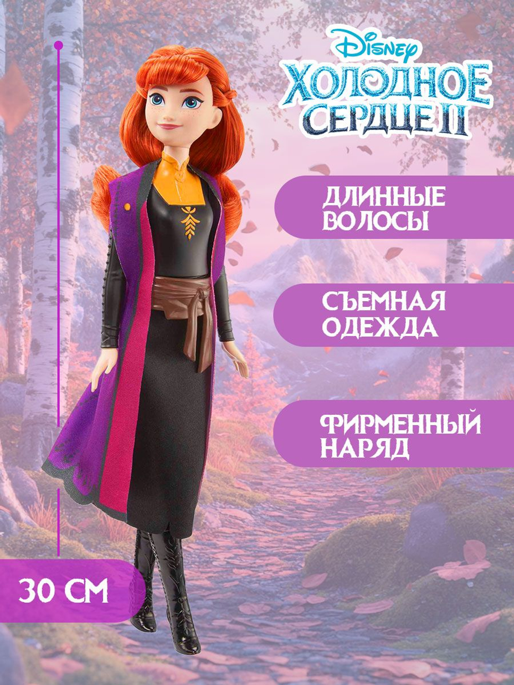 Кукла Disney Рапунцель. Подвижная кукла барби в красивой одежде. Mattel Disney Princess Rapunzel. HLW03
