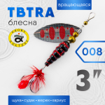 Блесна Grows Culture TBTRA 3"