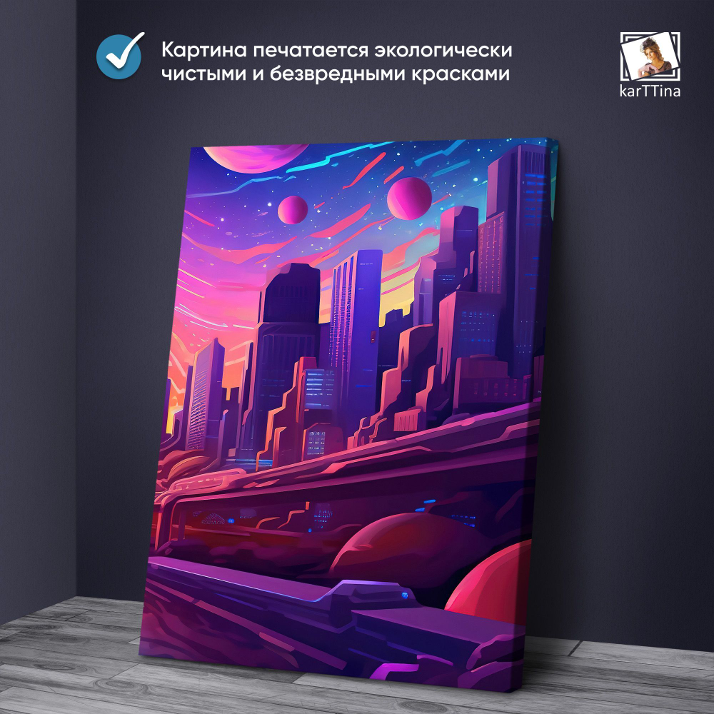 Картина karTTina "НЕОНОВЫЙ ДРАЙВ", 150 см х 70 см